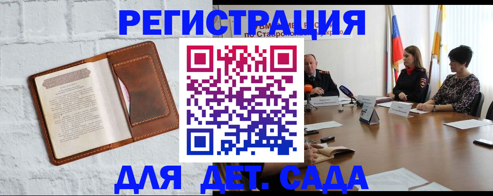 временная прописка в Калининске