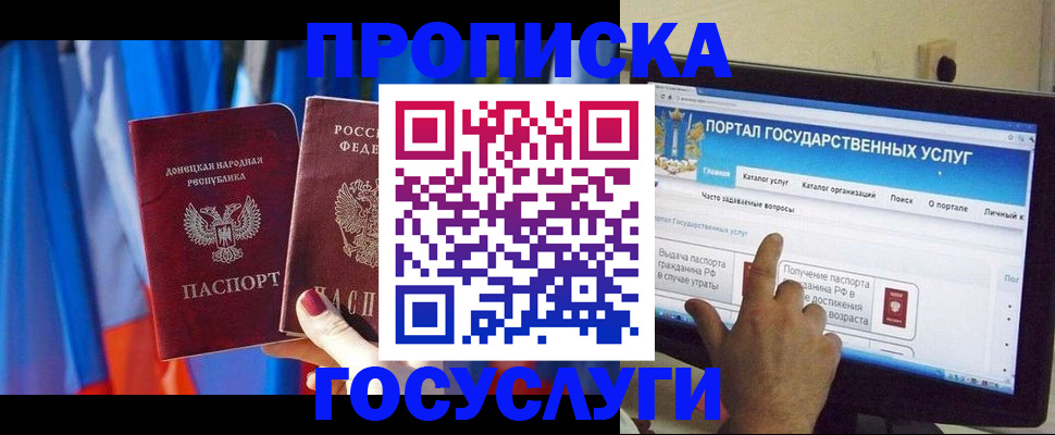 временная регистрация 2025 в Калининске