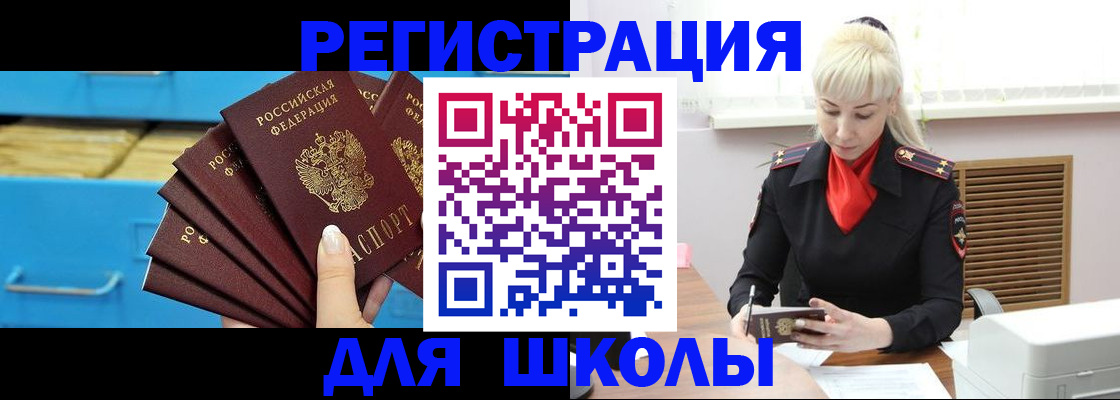 прописка иностранных граждан в Калининске