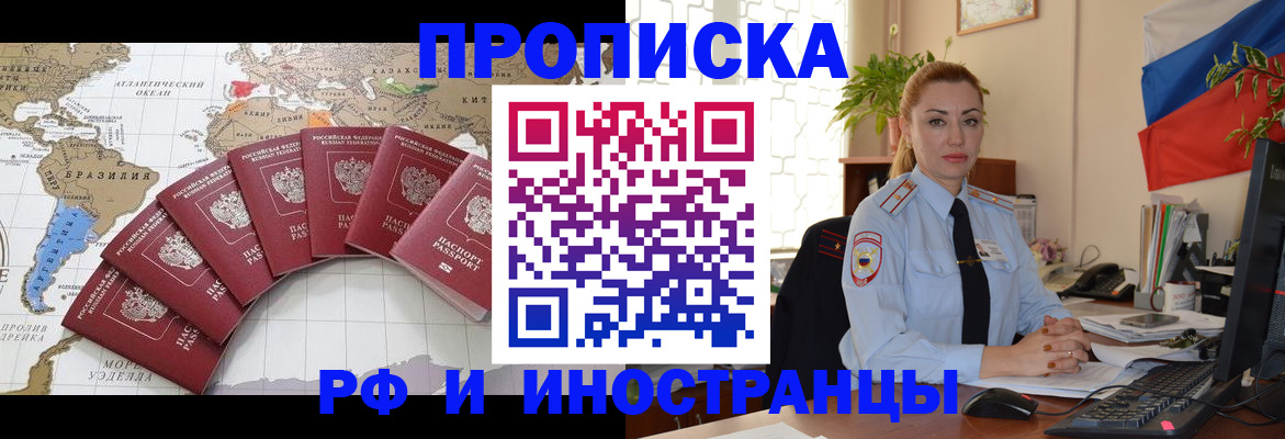 временная регистрация 2025 в Калининске