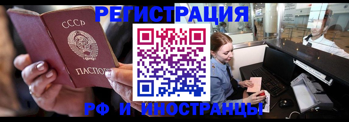 временная регистрация собственник в Калининске