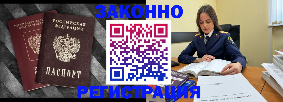 прописка ребенка в Калининске